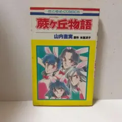 ケロロ軍曹pink : 特別編集版 プリティ・ヒロインズ編 - メルカリ