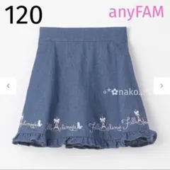 ☆ 新品 120 anyFAM 裾 ロゴ刺繍 スカパン デニムブルー