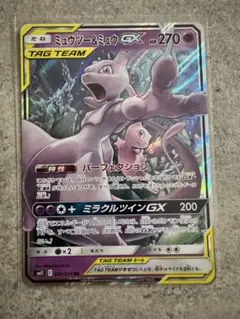 ミュウツー&ミュウGX RR SM12a TAG TEAM GXタッグオールス… - メルカリ