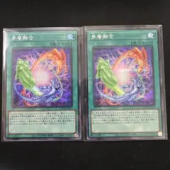 多層融合　シークレットレア　2枚セット　LOCH