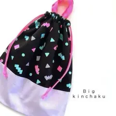 ▷Ｂｉｇ　ｋｉｎｃｈａｋｕ　体操服入れ　裏地つき　持ちてあり　横30×縦35