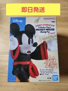 ディズニー　ミッキーマウス　カンフー　鶴のポーズver.　フィギュア