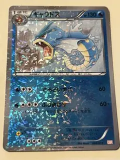 【希少・美品】ポケモンカード ギャラドス GBR 002/015 ポケカ 希少・美品】ポケモンカード ギャラドス GBR 002/015 ポケカ - メルカリ