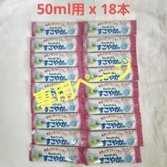 ビーンスターク すこやか m1 粉ミルク スティック タイプ 50ml 18本