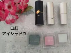 まとめ売り 口紅 アイシャドウ ルージュ AUBE PNのサムネイル