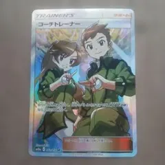 PSA9】 コーチトレーナー SR SM10a ジージーエンド 062/054 - メルカリ