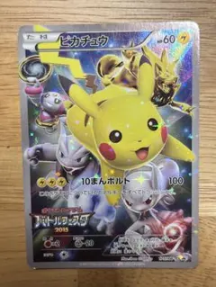 2026年最新】ピカチュウ 2014 バトルフェスタの人気アイテム - メルカリ