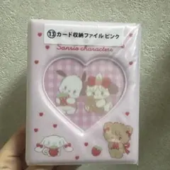 サンリオ キャラクター カード収納ファイル ピンク