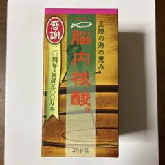 脳内核酸 248錠 - メルカリ