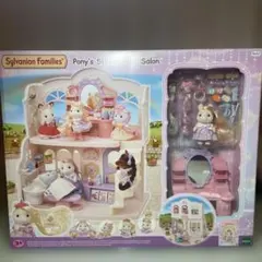 シルバニアファミリー おしゃれにスタイリング！ビューティーヘアサロン