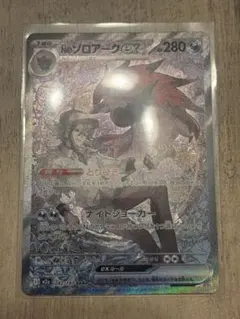 新品未使用！Nのゾロアークex SAR MEGAドリームex 242/193