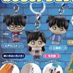 江戸川コナン 毛利蘭 工藤新一 めじるしアクセサリー3