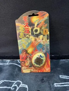 【未開封美品セット】モスラのたまごっち　玉緒っち 未開封美品セット】モスラのたまごっち 玉緒っち 玉緒っち