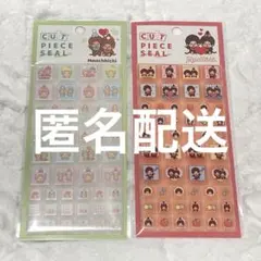 正規品 モンチッチ タイルシール カットピースシール 2枚