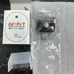 [中古再生品]SPEEDIKバリカンPECE用カセット２個セット 中古再生品]SPEEDIKバリカンPECE用カセット2個セット - メルカリ