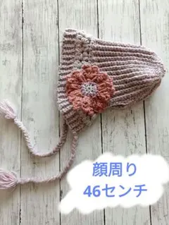 【最終値下げ】　ボンネット　子供用　ハンドメイド　バラクラバ