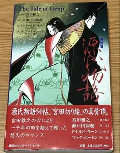 ✳版画「供養天」191／300 ✴ 宮田雅之「刀勢画」✳ ✳「供養天」191／300 ✴宮田雅之「刀勢画」作家の編み出した独特な