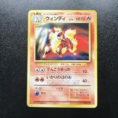 ウィンディ_「トヨタオートキャンペーン」 プレゼントカード PROMO 第1