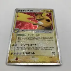 旧裏】【お値下げ交渉OK】ポケモンカード ライチュウ LV.45 - メルカリ