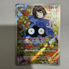 エリカのモンジャラ MEGA スタートデッキ100 バトルコレクション 743