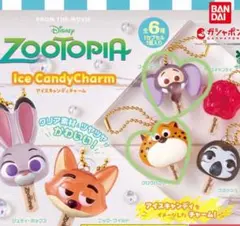 Zootopia❤︎アイスキャンディチャーム 2個セット