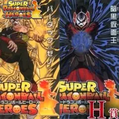 ドラゴンボール 一番くじ H賞 クリアファイルセット バーダックゼノ 暗黒仮面王