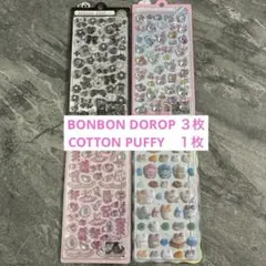 BONBON DROP シール　ボンボンドロップ　コットンパフィ
