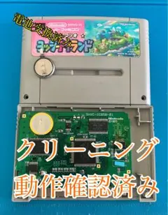 スーパーファミコン　ヨッシーアイランド　電池交換済み　メンテ済み