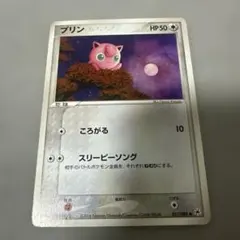PSA10 プリン 第4弾拡張パック とかれた封印 057/083 ププリン ◇ 第4弾拡張パック とかれた封印 061/083 - メルカリ