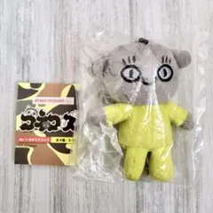 コネコズ ぬいぐるみマスコット ガチャ