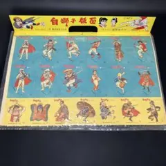 レトロ☆希少】ブルマァク 怪獣パチンコサッカー ウルトラマン