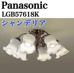 新品 Panasonic 吹抜け用シャンデリア LB17702 照明 ライト - メルカリ
