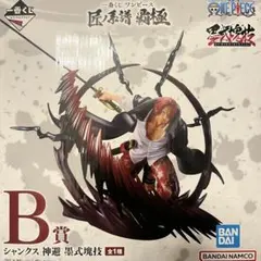 一番くじ ワンピース B賞 シャンクス