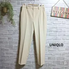 ユニクロ スマートアンクルパンツ 美品 スラックス ストレッチ 上品 テーパード