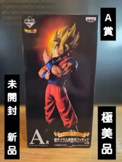 2026年最新】ドラゴンボールメモリーズ A賞の人気アイテム - メルカリ