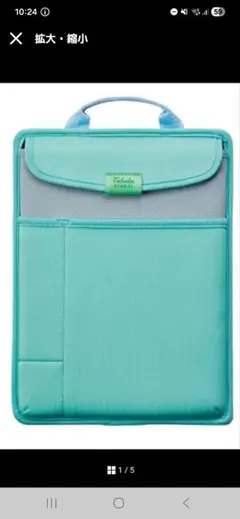 タブレットケース