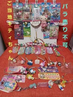平成レトロ❗【ご当地ハローキティ】39個&マルちゃん焼きそばキティ6個&おまけ付
