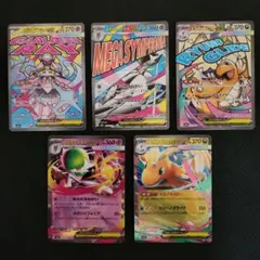 ポケモンカード メガカイリュー MA RR セット ポケカ まとめ売り