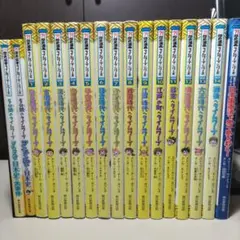 歴史漫画タイムワープシリーズ