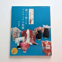 2026年最新】松本岐子の人気アイテム - メルカリ