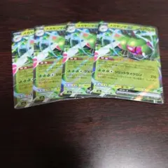 ポケモンカード メガヤンマex 4枚セットのサムネイル