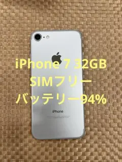 iPhone 7 32 GB シルバーSIMフリー【6852】