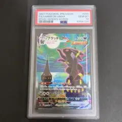 2025年最新】ブラッキーvmax hr psa10の人気アイテム - メルカリ