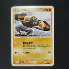 ズルッグ C XY3 ライジングフィスト 062/096 こみやトモカズ - メルカリ
