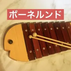 ボーネルンド おさかなシロフォン