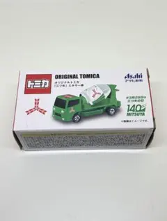 トミカ 三ツ矢 ミキサー車 アサヒ飲料 キャンペーン