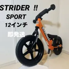 2026年最新】ストライダー スポーツ 12インチの人気アイテム - メルカリ