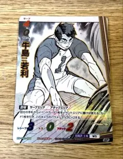 ハイキュー!! バボカ!! BREAK 牛島若利 sp