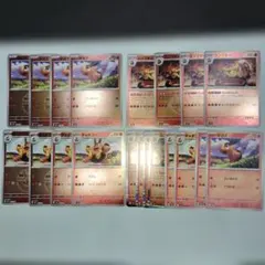 ポケモンカード　エンブオー・チャオブー・ポカブ ミラー各4枚他20枚セット