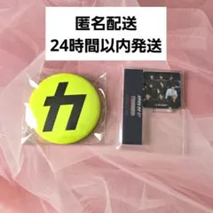 Snow Man　音故知新　特典　カリスマックス缶バッジ